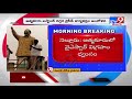 nellore atmakur లో ysr విగ్రహం ధ్వంసం tv9