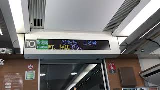 品川駅発　特急ひたち13号　仙台行き　車内放送　電光掲示板　E657系　2021/03/22