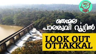 Look Out Ottakkal | Thenmala ലുക്ക് ഔട്ട് ഒറ്റക്കൽ