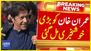 Big News For Imran Khan | Imran Khan's Bail Granted | Breaking News | Dawn News