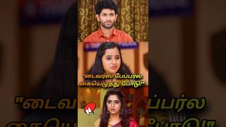 அதிரடி டைவர்ஸ் திருப்பம்?! Aaha Kalyanam Promo shock upcoming twist #aahakalyanam #vijaytv