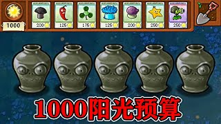 PVZ: Seven plants, 1000 sunlight, challenge overlapping zombie jars!