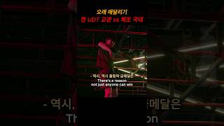 전 UDT 교관 vs. 체조 국대, 오래 매달리기 승자는? #예능, #피지컬100, #UDT, #국가대표