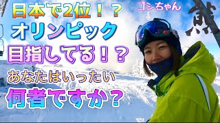 【志賀高原熊の湯スキー場】2021.1.10/パトロール隊看板娘/ゴシちゃん/スキークロスでオリンピックを目指す/皆様応援宜しくお願い致します/