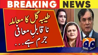 The case of Tayyaba Gul is an unforgivable crime - Maryam Aurangzeb | Geo News