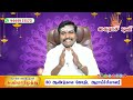 குலதெய்வம் அனுகிரகம் என்ன ஆதிகால பரிகாரம் subammarimuthu astrology