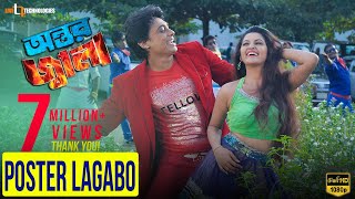 Poster Lagabo | Zayed Khan | Pori Moni | Malek Afsary | Antor Jala Bengali Movie 2017 Poster Lagabo | Zayed Khan | Pori Moni | Malek Afsary | Antor Jala Bengali Movie 2017