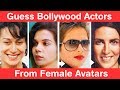Guess Bollywood Actors From Female Avatars Ultimate Stree Challenge