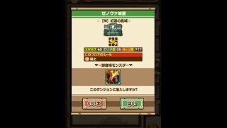 サモンズボード【神】焔塞龍顕現 対ゼノヴァ戦