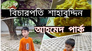 Friday মানেই family নিয়ে সুন্দর একটা দিন উপভোগ করা। অসময়ে আম ভর্তা খেলাম