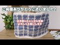 【簡単】チェック柄のネックウォーマー【かわいい】