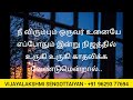 நீ விரும்பும் ஒருவர் உனையே எப்போதும் இன்று நிஜத்தில் உருகி உருகி காதலிக்க வேண்டுமென்றால் manifest