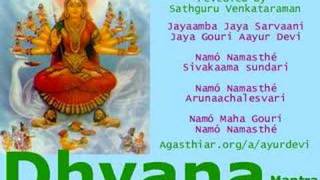 Maa Ayur Devi part 1 - DHYANA MANTRA