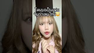 โดนขอเป็นแฟนในวันวาเลนไทน์?😳🌹