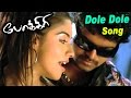 Dole Dole Than - Video Song | Pokkiri | Vijay | Asin | Prabhu Deva | Manisharma | Ayngaran