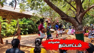 #thappattam #tamilculture #culture || தப்பாட்டம் இது நம்ம ஆட்டம் 🎉