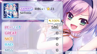 【リステップ】Sinfonia EXPERT 100%AP