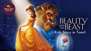 Beauty and the Beast | பியூட்டி அண்ட் தி பீஸ்ட்