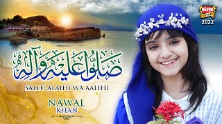 Nawal Khan || Sallu Alaihi Wa Aalihi || New Naat 2022 || Official Video || Heera Gold