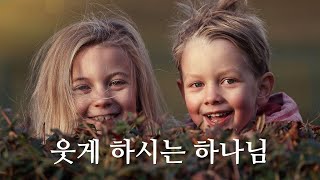 이삭은 누구의 간절한 기도 응답일까? (창세기 21:6-7)