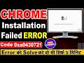 How to Fix Google Chrome Installer Failed to Start Error Code 0xa0430721 in Windows 10/8/7