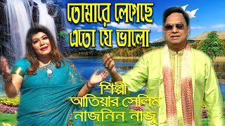 Tomare Legeche Ato Je Valo। Atiar Salim । New Bangla Music Video 2025