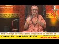 Ashirvachana by H.H. Shrimat Sadyojat Shankarashram Swamiji | 18 Sept 2024 | VAISHYA EKTA