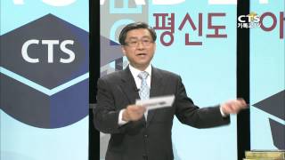 [평신도아카데미-성도들을 위한 신학총론] 1강 신학이란 무엇인가 1, 총신대학교 이승구 교수 2014.12.04