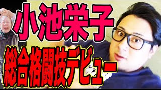 【まさかの格闘家デビュー】敏腕セールスマンは新規案件を簡単に取ります、問い合わせで【IMCFUKEプロジェクト#66】