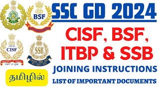 SSC GD 2024 - CISF, BSF, ITBP \u0026 SSB JOINING INSTRUCTIONS | IMPORTANT DOCUMENTS LIST | IN TAMIL