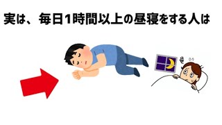 9割が知らない健康と日常の雑学