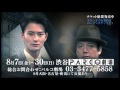 岡田将生＆勝村政信『ウーマン・イン・ブラック 』予告動画！