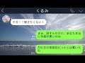 【line】入社式からなぜか５分で帰った社長の娘→注意したらクビにすると脅してきたので私の正体を明かすと…