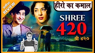 Shree 420 Movie REVIEW | फ़िल्म श्री 420 का रिव्यु | Old Film | समीक्षा | Jeet Panwar Review | 1955