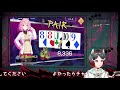 【pokerchase ポーカーチェイス】ポカチェしか勝たん！【猫又奏 vtuber】