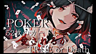 【PokerChase/ポーカーチェイス】ポカチェしか勝たん！【猫又奏/Vtuber】