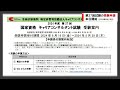 【約8分解説】第27回国家資格キャリアコンサルタント試験の受験申請が本日より開始（キャリアコンサルティング協議会）