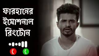 Depression Natok Ringtone | Depression | Musfiq R. Farhan, Evana, Chashi | Mahmud Mahin | New Natok