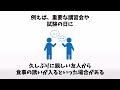 【雑学】その違和感、あなたを引き止めている警告サイン