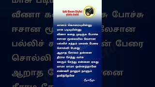 கூண்டுக்குள்ள உன்ன வச்சு #trendingshorts #reels #songlyrics #love #sad #sadstatus #lyrics