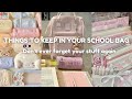 Things you should keep in your School Bag | What's in my backpack? ♡BAG ESSENTIALS♡