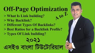23 Link Building Bangla Tutorial Or Off-Page Optimization | লিংক বিল্ডিং বা ব্যাকলিংক বিস্তারিত