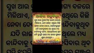 Odia motivational quotes || life quotes Odia#odia quotes#quotes  #motivational quotes