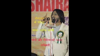 Tabrez Hashmi  Katihar Bihar Mushaira By. Ns tv Bihar-21/11/2017