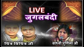 New Jugalbandi | Bhakti Songs Hindi | Hindi Video Bhajans | Bhakti Videos 2017