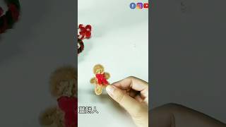 聖誕節DIY | 聖誕節手作 | 聖誕樹裝飾 | 扭扭棒聖誕 | 薑餅人DIY | Christmas Tree decoration | Christmas Ideas #shorts #薑餅人