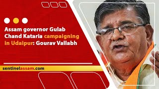 Assam governor Gulab Chand Kataria campaigning in Udaipur: Gourav Vallabh