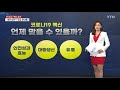 앵커리포트 화이자에 이어 모더나도 코로나19 백신 낭보 ytn