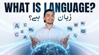 What Is Language? The Secret Behind Human Communication | Naife English Lab