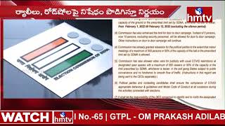 ఎన్నికల ర్యాలీలపై నిషేధం మరో వారం పొడిగింపు | Latest News | hmtv